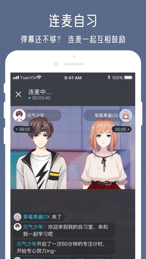 元音免费版下载
