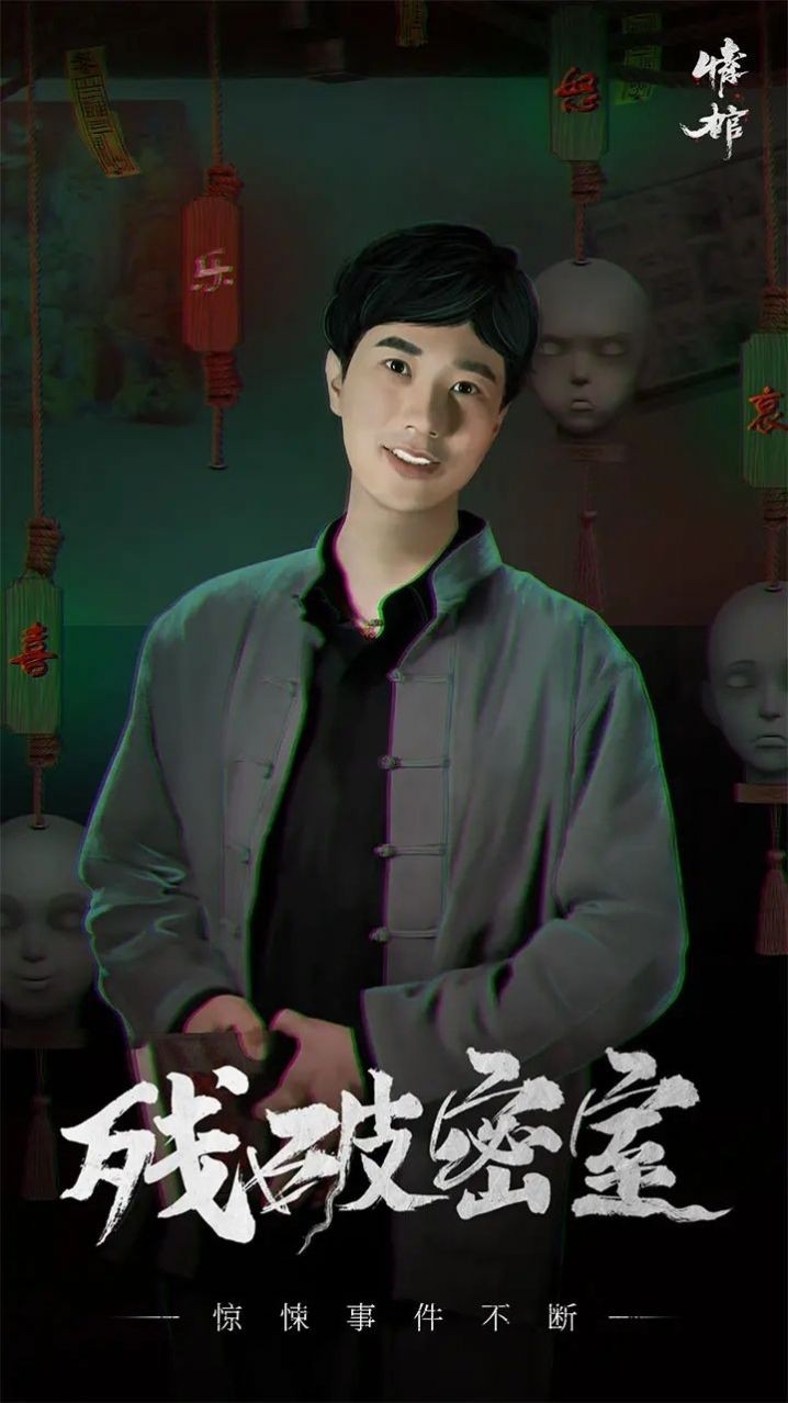 情棺游戏下载
