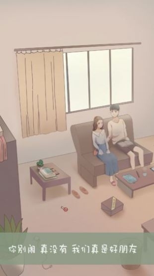 吃软饭大师游戏下载