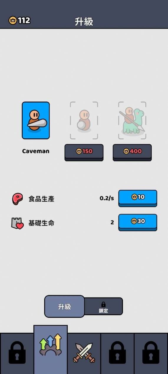 进化战争模拟器官方版免费下载