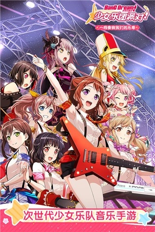 梦想协奏曲少女乐团派对汉化版版下载