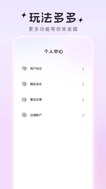 趣萌秀软件手机安卓版下载