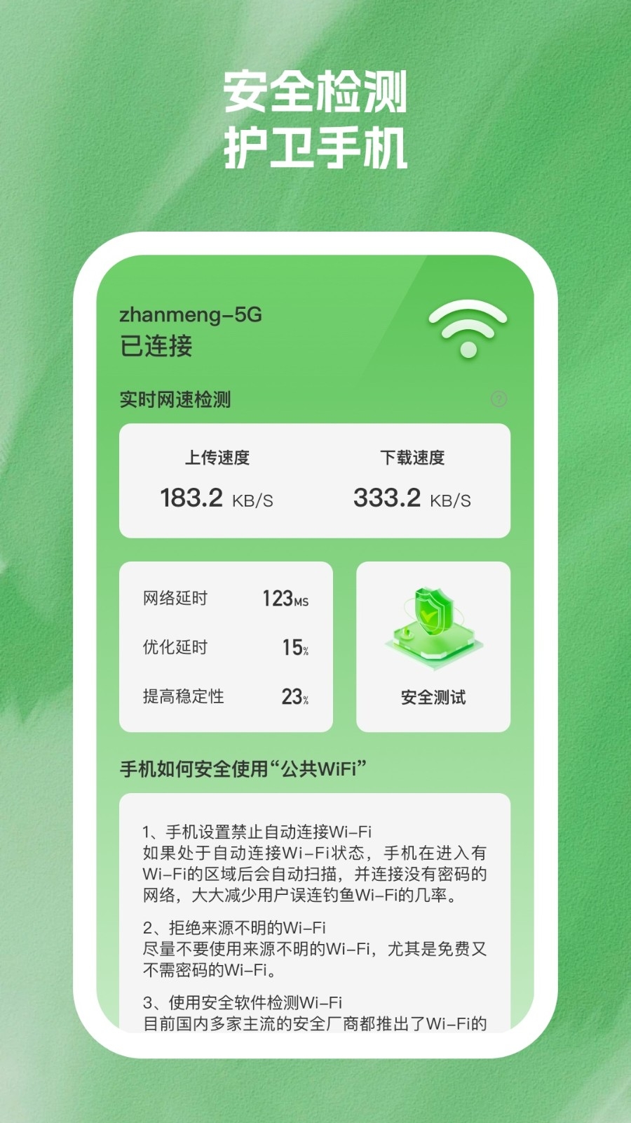 简秀手机精灵app手机最新版下载