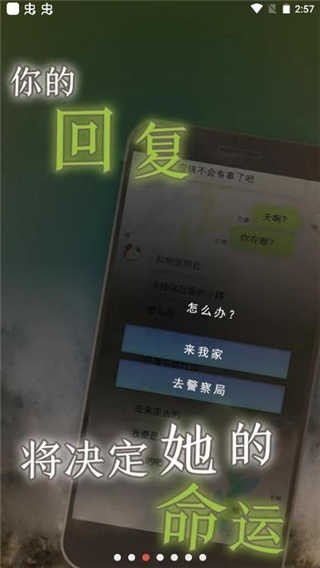 我的女友安卓版