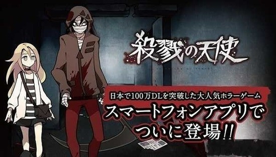 杀戮天使安卓版