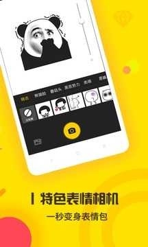 表情王国免费版下载