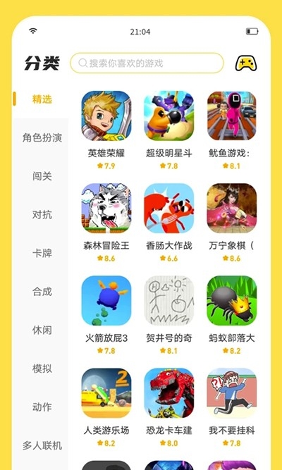 闪玩游戏盒子app免费版下载