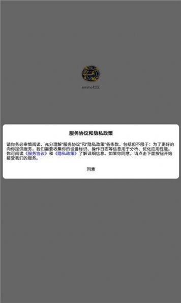 emmo社区app下载