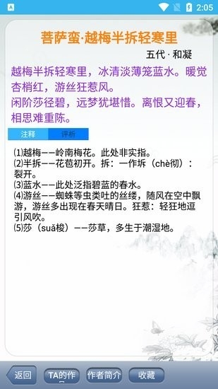 古诗词全回学习app安卓版下载
