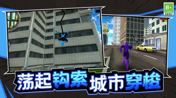 城市勇士官方版免费下载