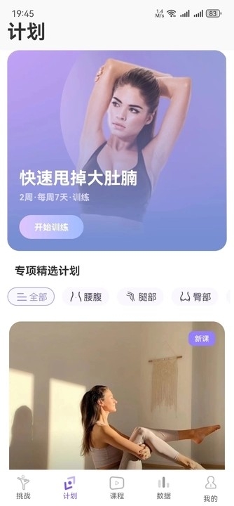 热汗节拍舞app下载