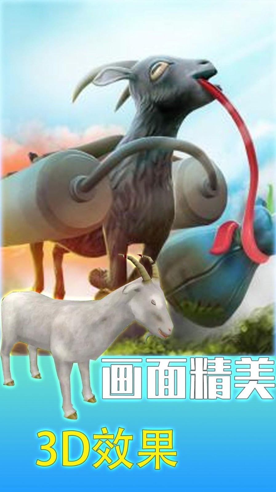 狂野生存动物大作战安卓版游戏下载