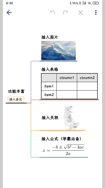 简约思维安卓版下载