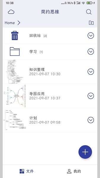 简约思维安卓版下载