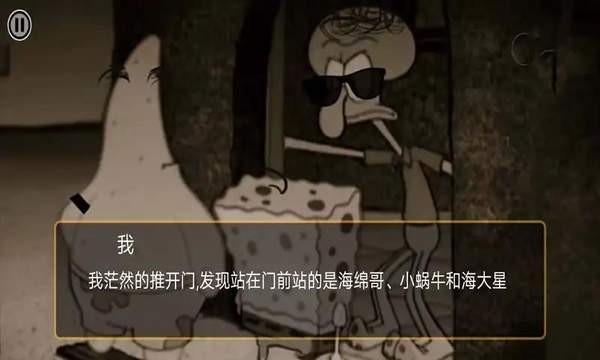 比奇堡恐怖怪谈中文版下载