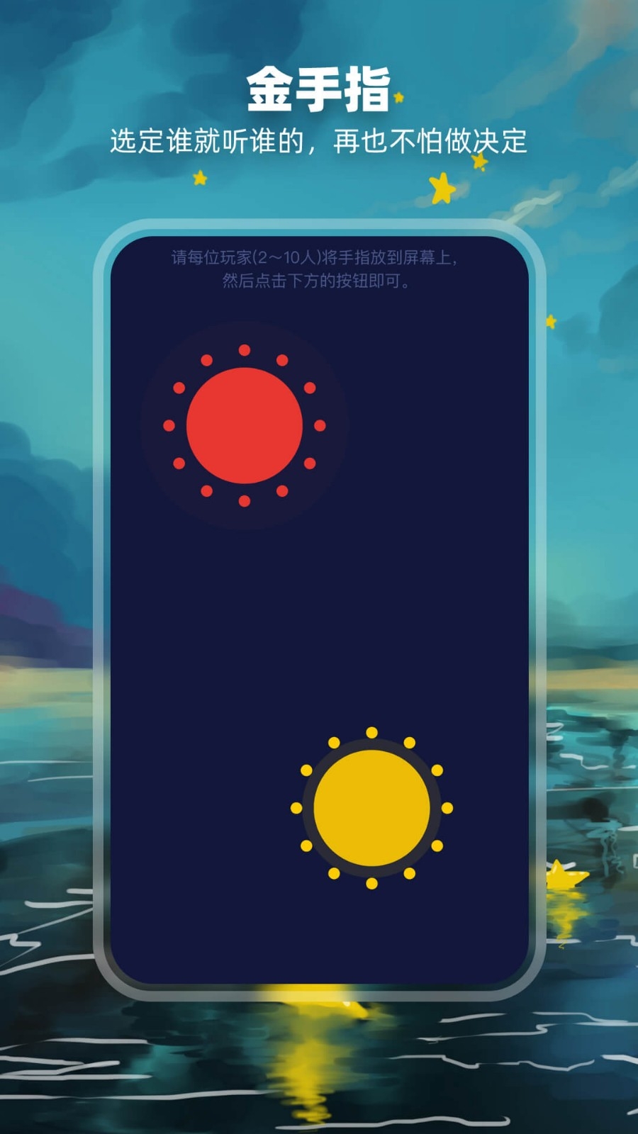 决定盘手机版下载