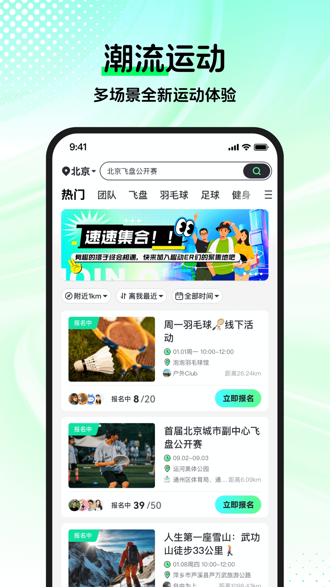 趣动WillGo最新版下载