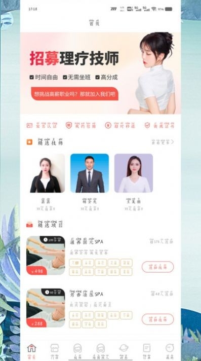 直约平台app免费版下载