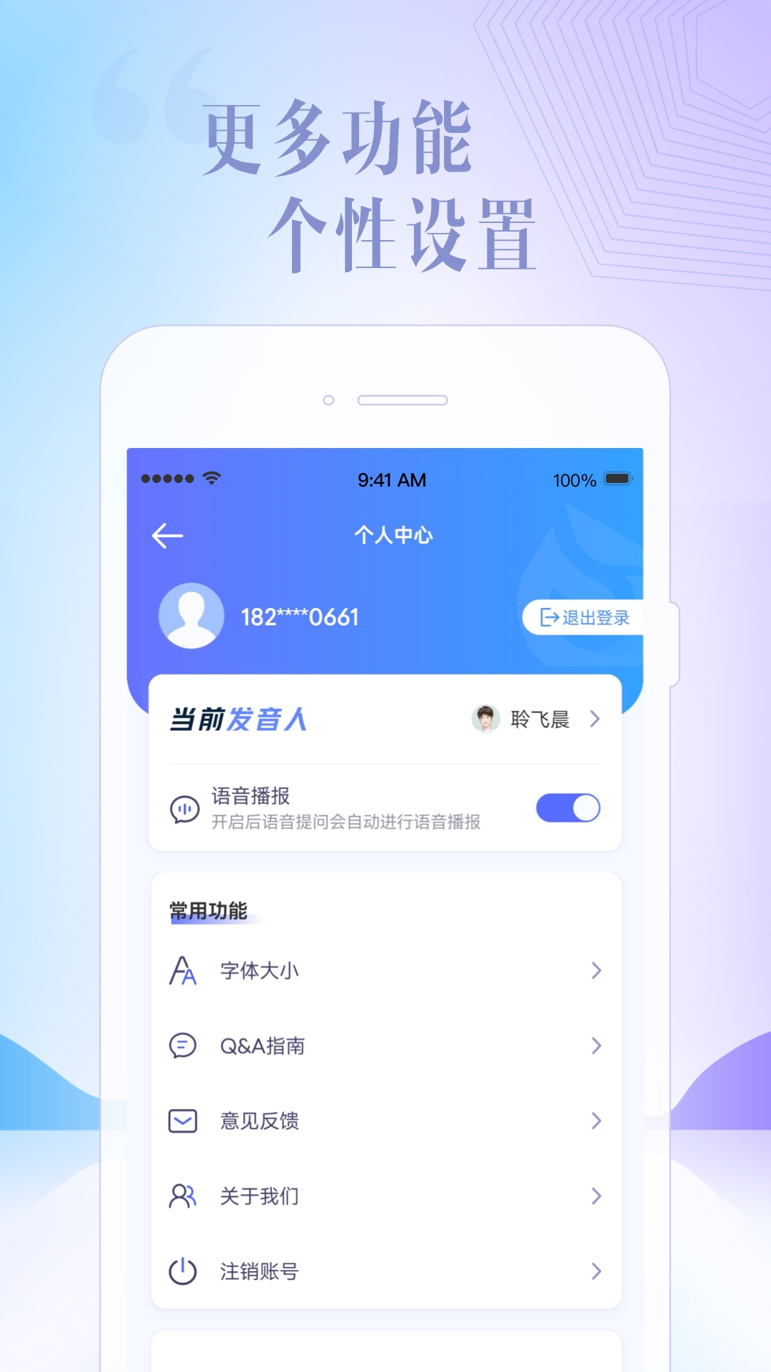 科大讯飞星火免费版下载