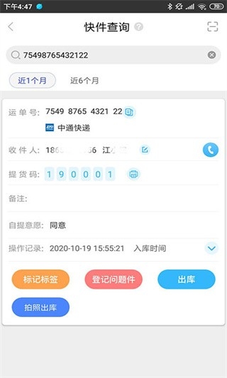 兔喜快递超市2024手机版下载