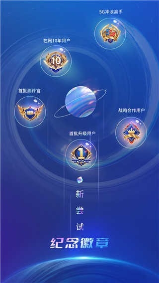 中国电信2024最新版下载