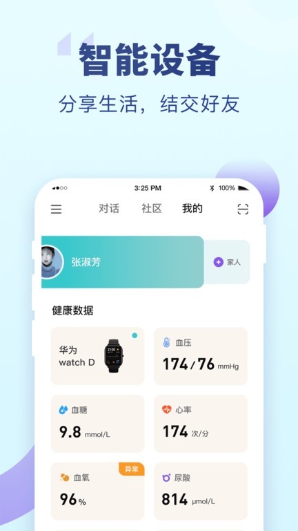 老年人社保认证安卓版2024最新下载