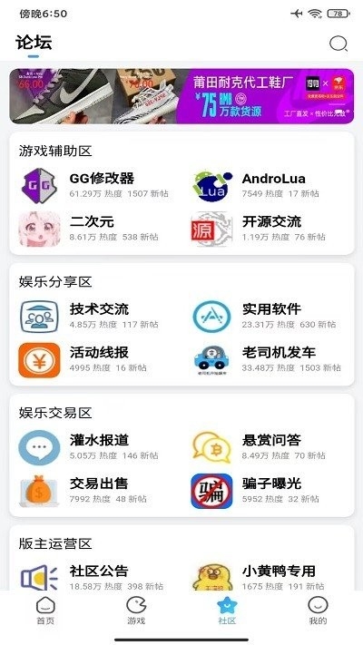 奇异社区免费版下载