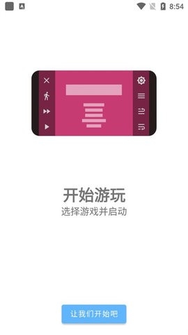 ons模拟器安卓版下载2024最新版
