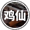 鸡仙最新版下载