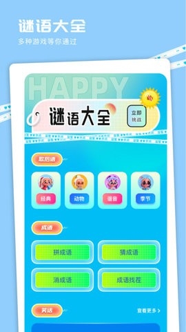 4923乐园安装下载