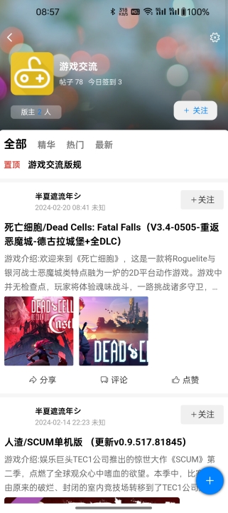 KK社区官方版下载安装
