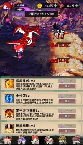 小师妹剑侠梦手机版下载