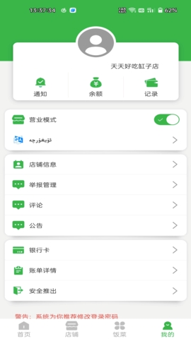 Harwaqit商家官方版下载