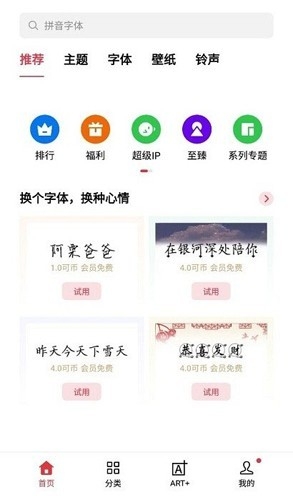 oppo主题商店官方正版软件