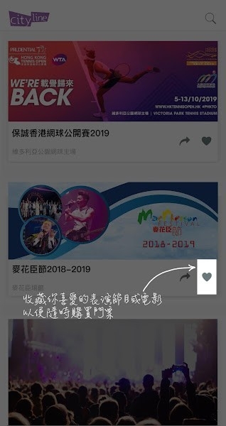 Cityline购票通手机版下载