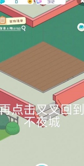 租不起的办公室手游下载