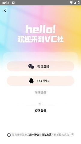 VC社官方版下载