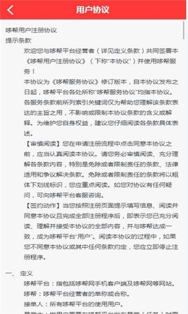 哆帮app下载