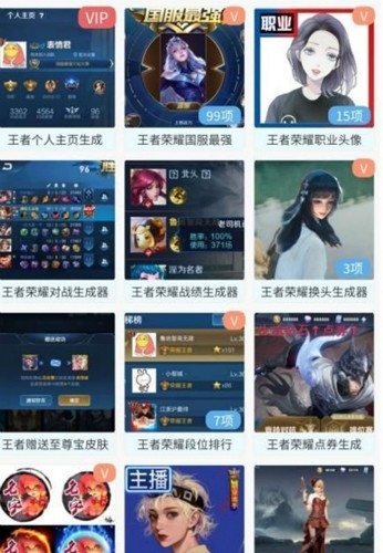 趣味生成器正版软件下载