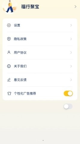 福行聚宝app下载安装