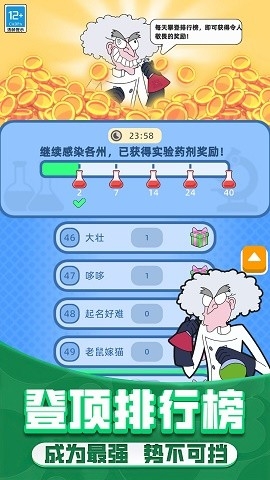 野蛮生长模拟器手机版下载