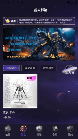 一起来拆箱官方版下载