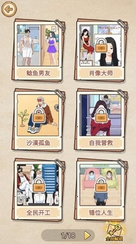 高能梗王手游下载