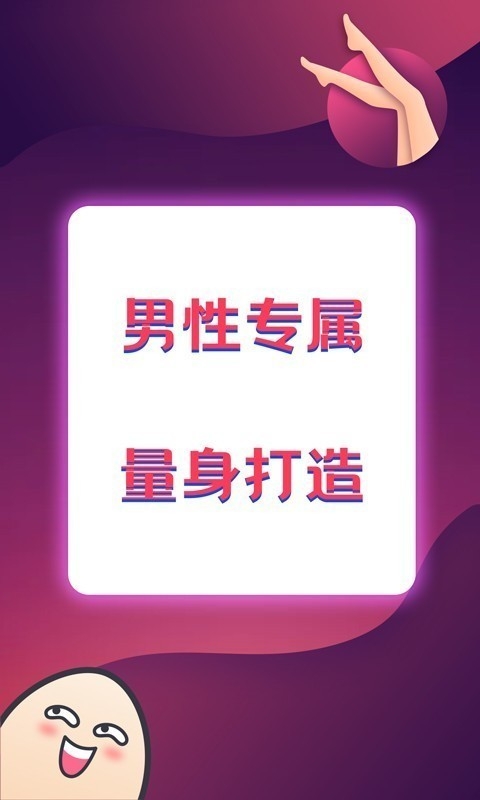 扯淡联盟最新版免费下载