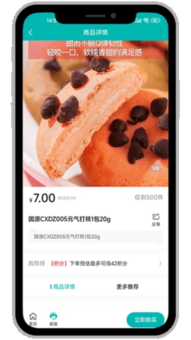 国源购app下载