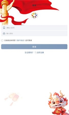 慈联app下载