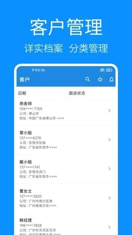 电销王软件下载
