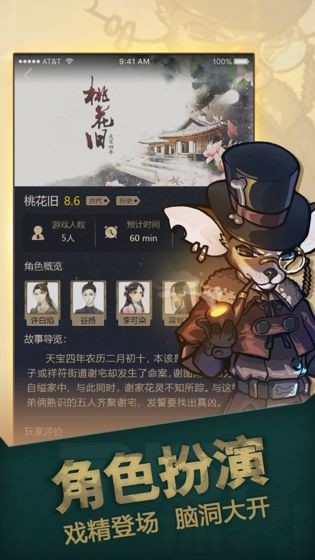推理大师最新版下载