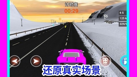 疯狂驾驶达人正版下载