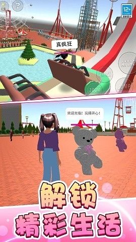 奇妙迷你家园手游下载
